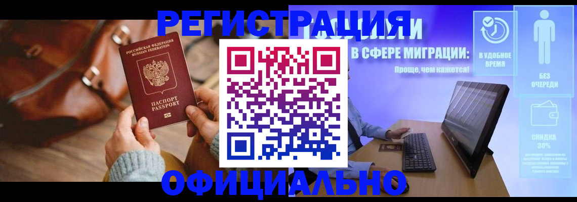 временная регистрация надежно в Лихославле