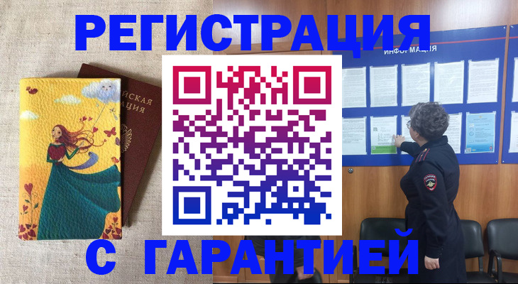 прописка в Лихославле